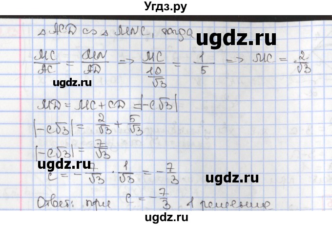 ГДЗ (Решебник к учебнику 2020) по алгебре 9 класс Мерзляк А.Г. / § 11 / 11.15(продолжение 2)