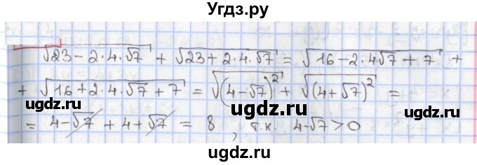 ГДЗ (Решебник к учебнику 2020) по алгебре 9 класс Мерзляк А.Г. / § 11 / 11.20