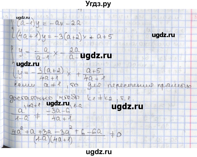 ГДЗ (Решебник к учебнику 2020) по алгебре 9 класс Мерзляк А.Г. / § 11 / 11.8