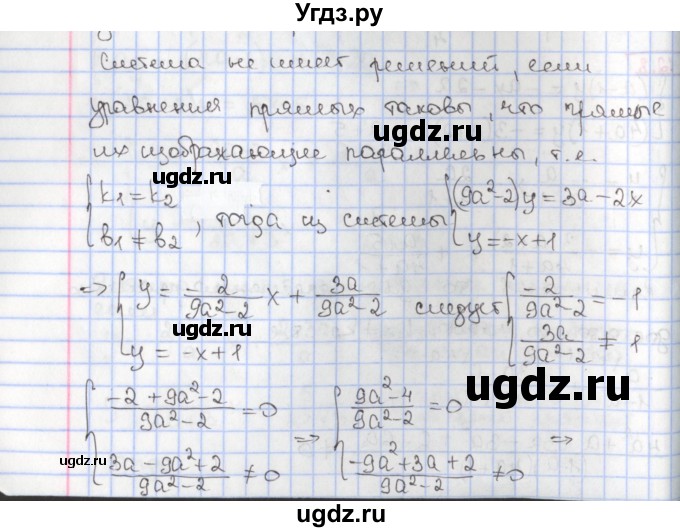 ГДЗ (Решебник к учебнику 2020) по алгебре 9 класс Мерзляк А.Г. / § 11 / 11.9