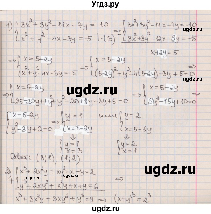 ГДЗ (Решебник к учебнику 2020) по алгебре 9 класс Мерзляк А.Г. / § 12 / 12.11