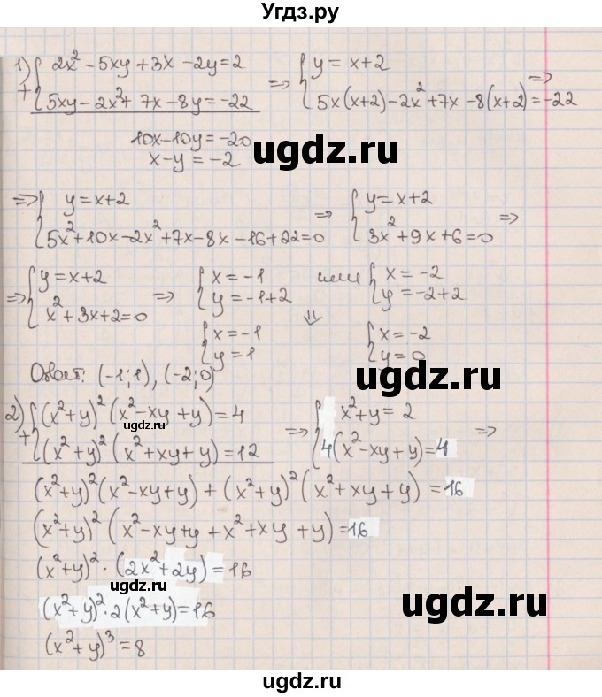 ГДЗ (Решебник к учебнику 2020) по алгебре 9 класс Мерзляк А.Г. / § 12 / 12.12
