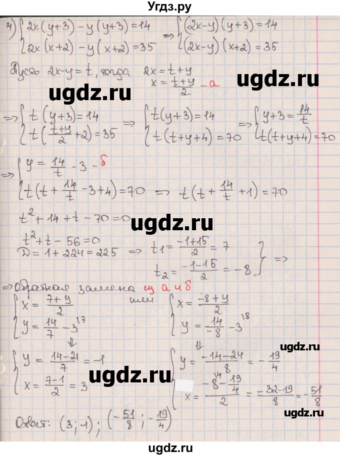 ГДЗ (Решебник к учебнику 2020) по алгебре 9 класс Мерзляк А.Г. / § 12 / 12.13(продолжение 3)
