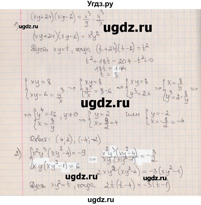 ГДЗ (Решебник к учебнику 2020) по алгебре 9 класс Мерзляк А.Г. / § 12 / 12.15