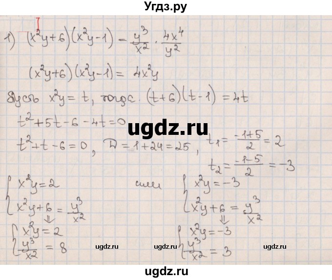 ГДЗ (Решебник к учебнику 2020) по алгебре 9 класс Мерзляк А.Г. / § 12 / 12.16