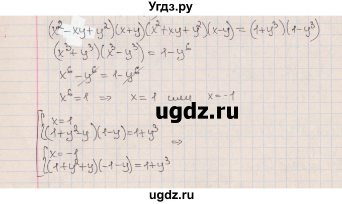 ГДЗ (Решебник к учебнику 2020) по алгебре 9 класс Мерзляк А.Г. / § 12 / 12.18