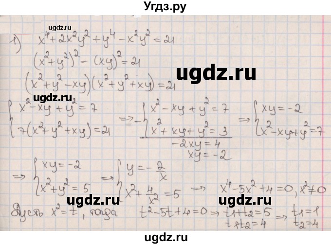 ГДЗ (Решебник к учебнику 2020) по алгебре 9 класс Мерзляк А.Г. / § 12 / 12.19