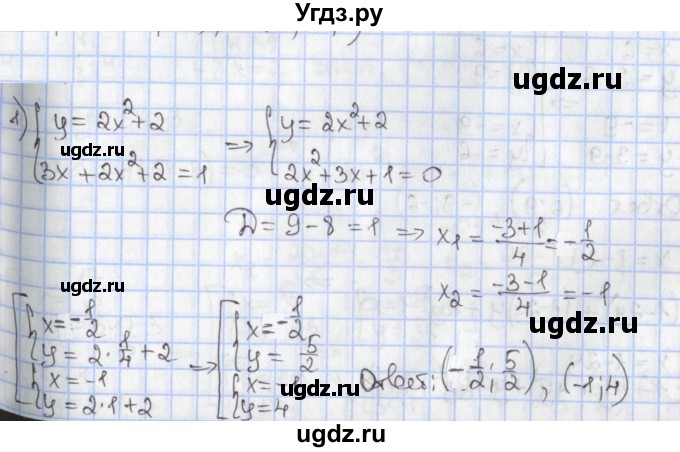 ГДЗ (Решебник к учебнику 2020) по алгебре 9 класс Мерзляк А.Г. / § 12 / 12.2