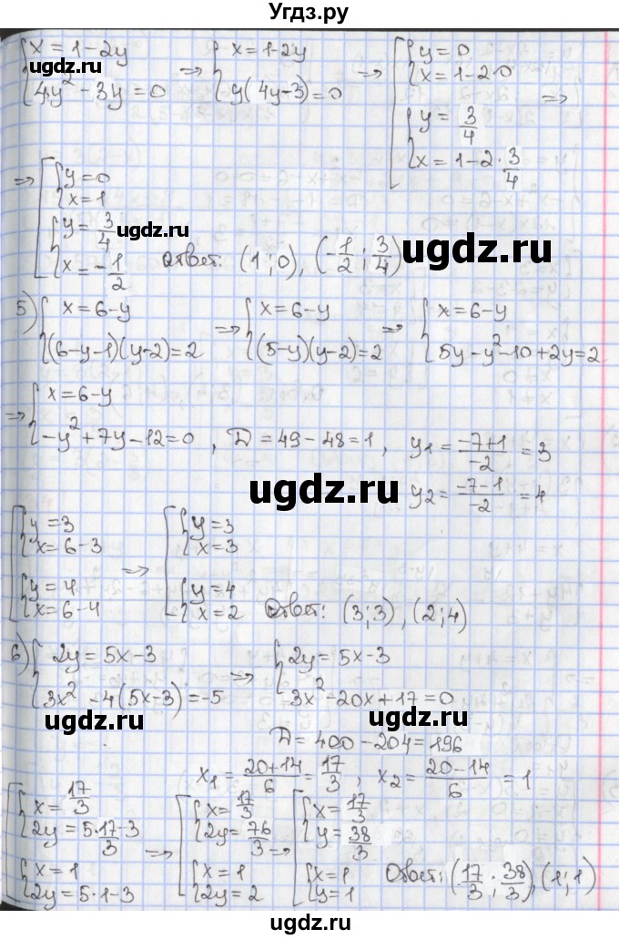 ГДЗ (Решебник к учебнику 2020) по алгебре 9 класс Мерзляк А.Г. / § 12 / 12.2(продолжение 3)