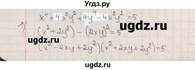 ГДЗ (Решебник к учебнику 2020) по алгебре 9 класс Мерзляк А.Г. / § 12 / 12.20