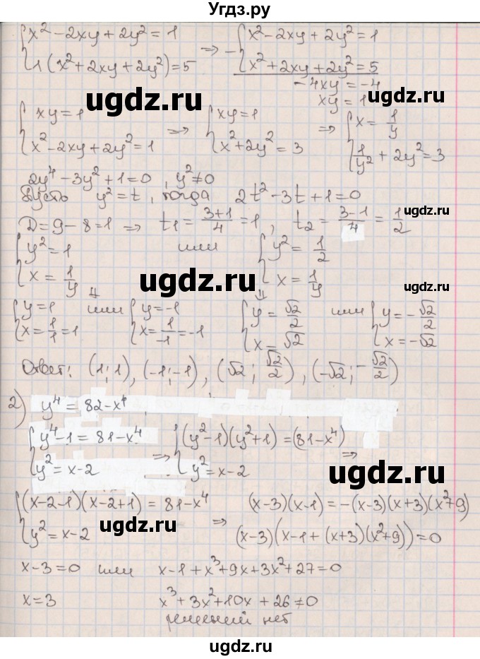 ГДЗ (Решебник к учебнику 2020) по алгебре 9 класс Мерзляк А.Г. / § 12 / 12.20(продолжение 2)