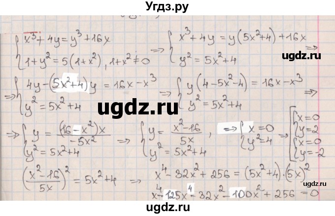 ГДЗ (Решебник к учебнику 2020) по алгебре 9 класс Мерзляк А.Г. / § 12 / 12.22