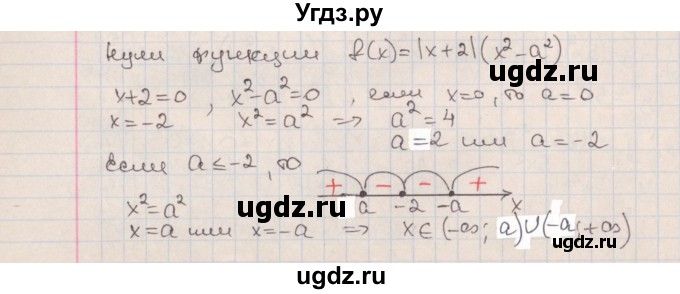ГДЗ (Решебник к учебнику 2020) по алгебре 9 класс Мерзляк А.Г. / § 12 / 12.23