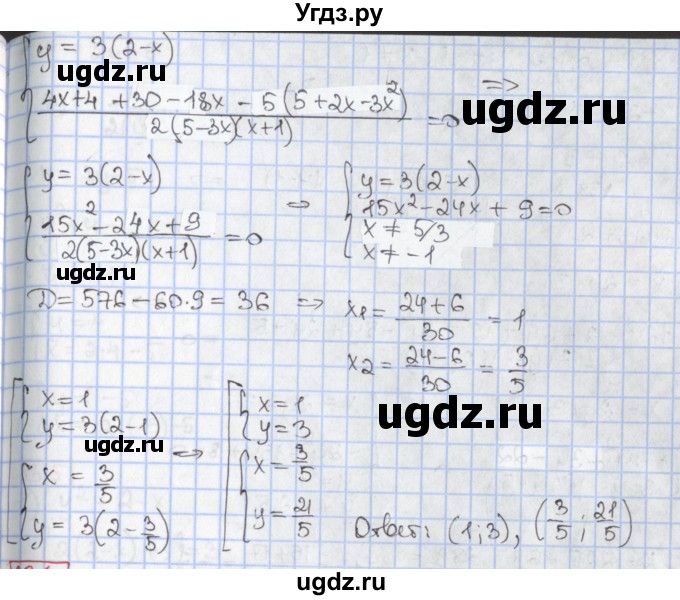 ГДЗ (Решебник к учебнику 2020) по алгебре 9 класс Мерзляк А.Г. / § 12 / 12.3(продолжение 2)