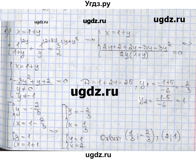 ГДЗ (Решебник к учебнику 2020) по алгебре 9 класс Мерзляк А.Г. / § 12 / 12.4