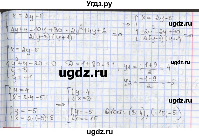 ГДЗ (Решебник к учебнику 2020) по алгебре 9 класс Мерзляк А.Г. / § 12 / 12.4(продолжение 3)