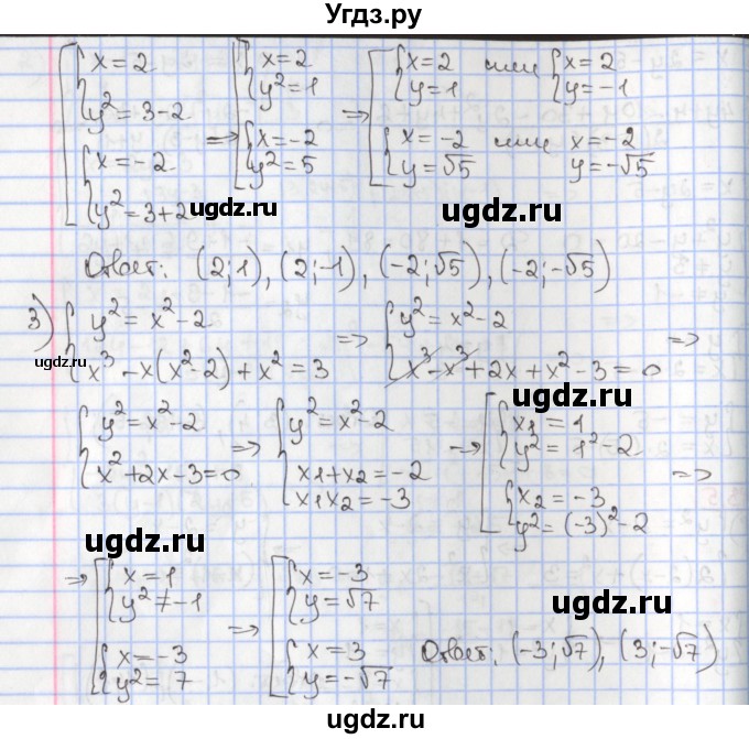 ГДЗ (Решебник к учебнику 2020) по алгебре 9 класс Мерзляк А.Г. / § 12 / 12.5(продолжение 2)