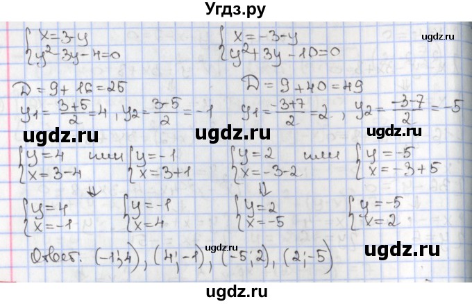 ГДЗ (Решебник к учебнику 2020) по алгебре 9 класс Мерзляк А.Г. / § 12 / 12.7(продолжение 4)
