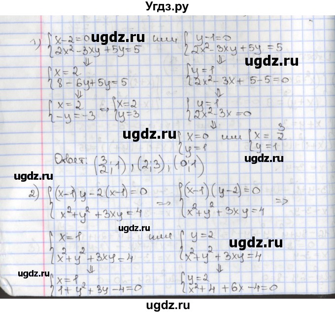 ГДЗ (Решебник к учебнику 2020) по алгебре 9 класс Мерзляк А.Г. / § 12 / 12.8