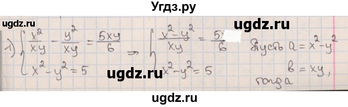 ГДЗ (Решебник к учебнику 2020) по алгебре 9 класс Мерзляк А.Г. / § 13 / 13.1