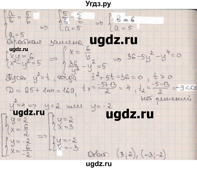 ГДЗ (Решебник к учебнику 2020) по алгебре 9 класс Мерзляк А.Г. / § 13 / 13.1(продолжение 2)