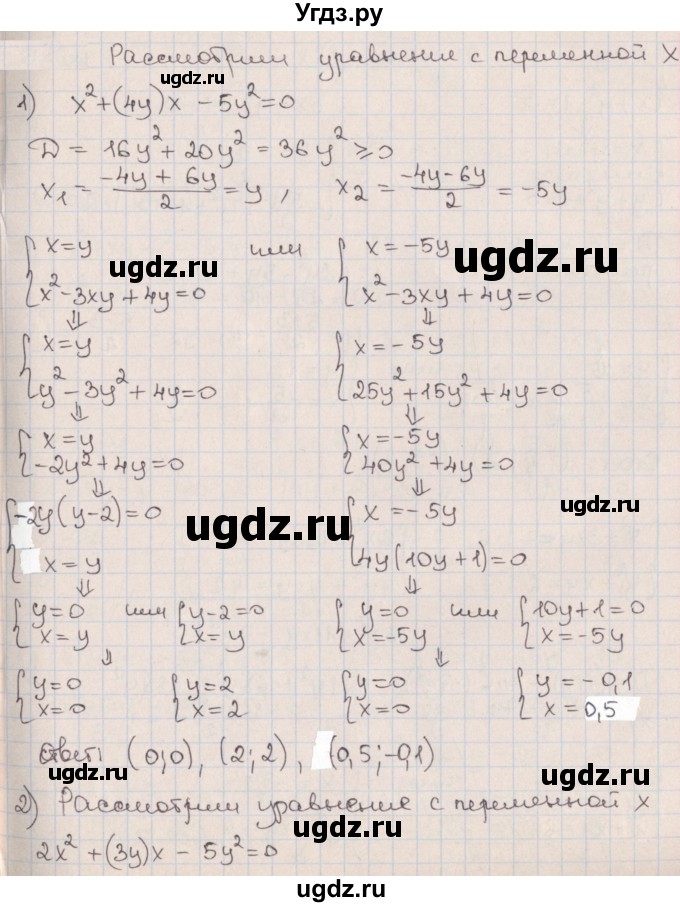 ГДЗ (Решебник к учебнику 2020) по алгебре 9 класс Мерзляк А.Г. / § 13 / 13.10