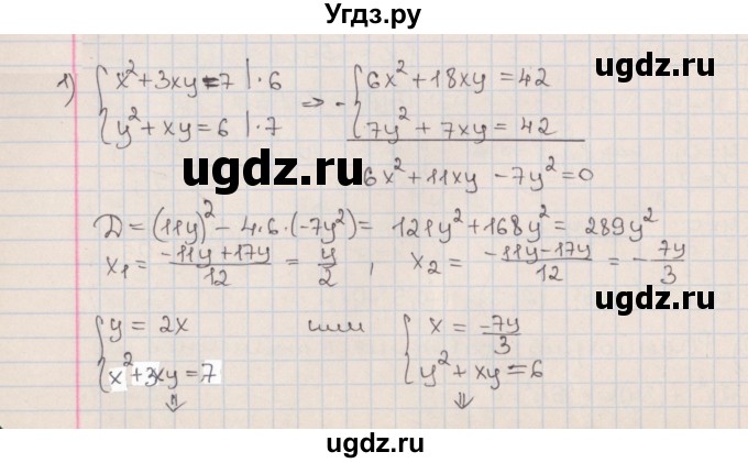 ГДЗ (Решебник к учебнику 2020) по алгебре 9 класс Мерзляк А.Г. / § 13 / 13.11