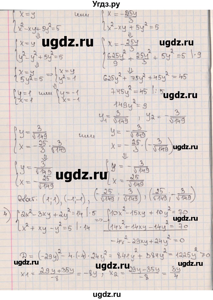 ГДЗ (Решебник к учебнику 2020) по алгебре 9 класс Мерзляк А.Г. / § 13 / 13.11(продолжение 3)