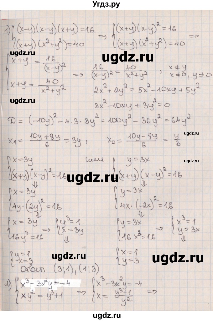 ГДЗ (Решебник к учебнику 2020) по алгебре 9 класс Мерзляк А.Г. / § 13 / 13.13