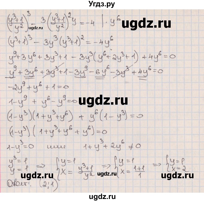 ГДЗ (Решебник к учебнику 2020) по алгебре 9 класс Мерзляк А.Г. / § 13 / 13.13(продолжение 2)
