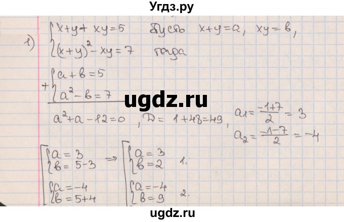 ГДЗ (Решебник к учебнику 2020) по алгебре 9 класс Мерзляк А.Г. / § 13 / 13.15
