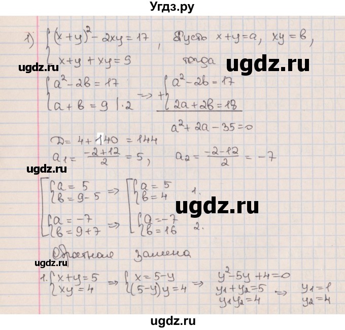 ГДЗ (Решебник к учебнику 2020) по алгебре 9 класс Мерзляк А.Г. / § 13 / 13.16