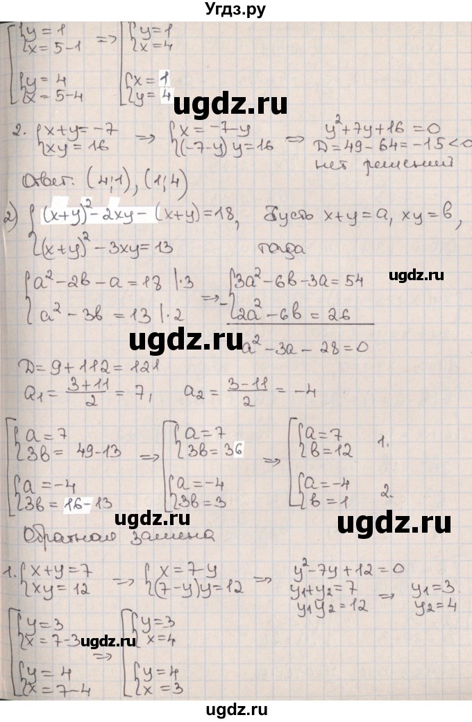 ГДЗ (Решебник к учебнику 2020) по алгебре 9 класс Мерзляк А.Г. / § 13 / 13.16(продолжение 2)