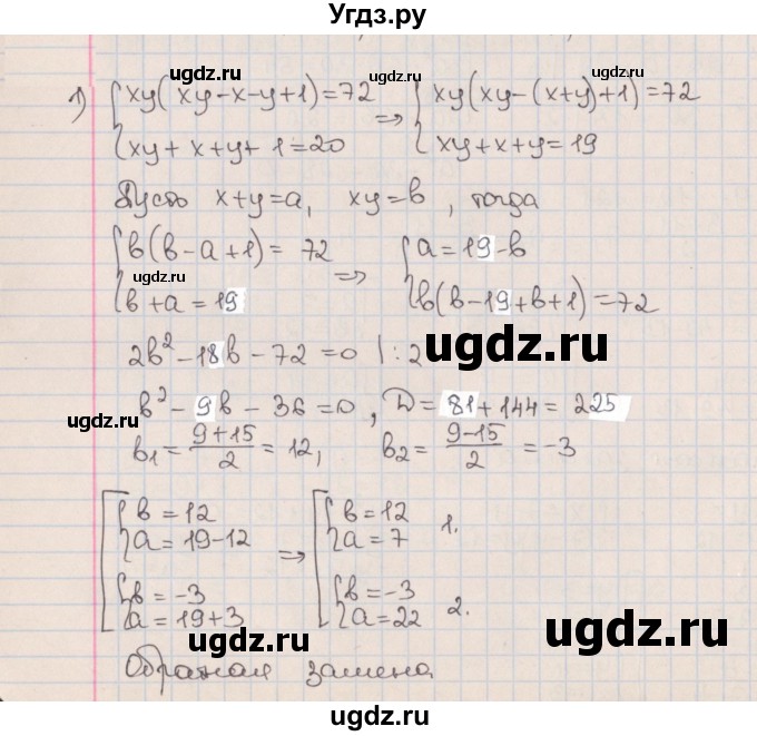 ГДЗ (Решебник к учебнику 2020) по алгебре 9 класс Мерзляк А.Г. / § 13 / 13.17