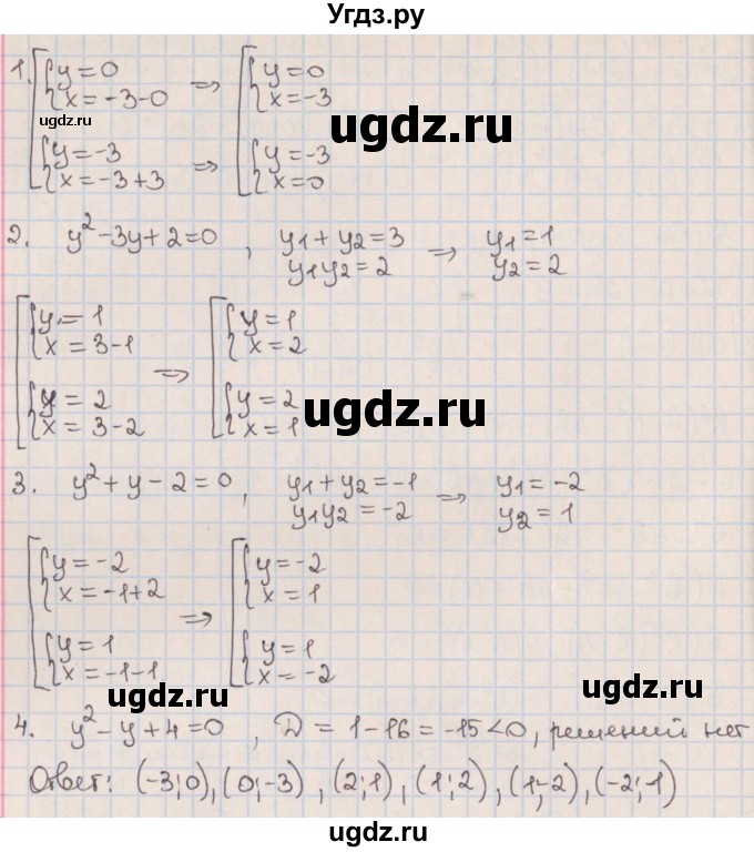 ГДЗ (Решебник к учебнику 2020) по алгебре 9 класс Мерзляк А.Г. / § 13 / 13.18(продолжение 3)