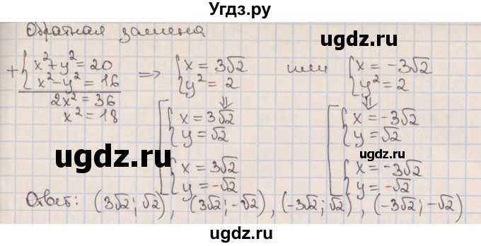ГДЗ (Решебник к учебнику 2020) по алгебре 9 класс Мерзляк А.Г. / § 13 / 13.2(продолжение 2)