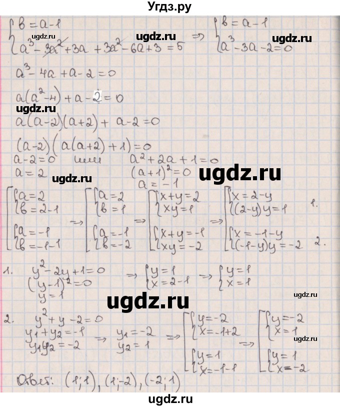 ГДЗ (Решебник к учебнику 2020) по алгебре 9 класс Мерзляк А.Г. / § 13 / 13.20(продолжение 2)