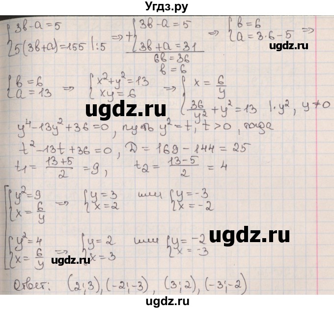 ГДЗ (Решебник к учебнику 2020) по алгебре 9 класс Мерзляк А.Г. / § 13 / 13.22(продолжение 3)