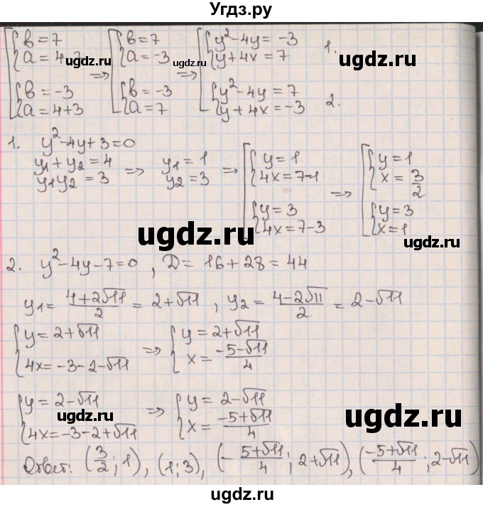 ГДЗ (Решебник к учебнику 2020) по алгебре 9 класс Мерзляк А.Г. / § 13 / 13.24(продолжение 3)