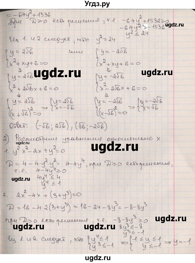 ГДЗ (Решебник к учебнику 2020) по алгебре 9 класс Мерзляк А.Г. / § 13 / 13.25(продолжение 2)