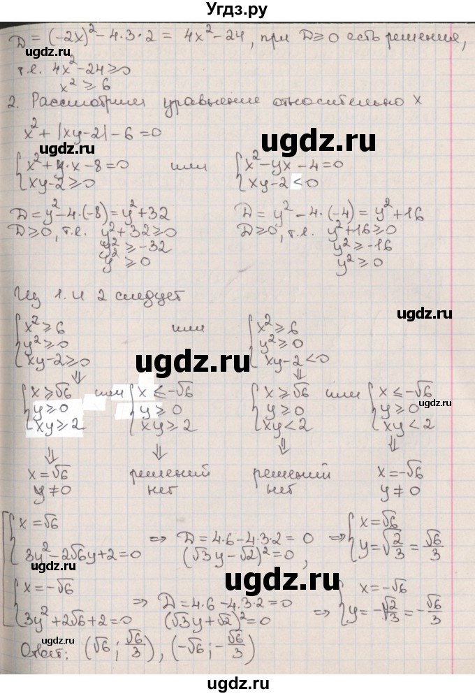 ГДЗ (Решебник к учебнику 2020) по алгебре 9 класс Мерзляк А.Г. / § 13 / 13.25(продолжение 4)