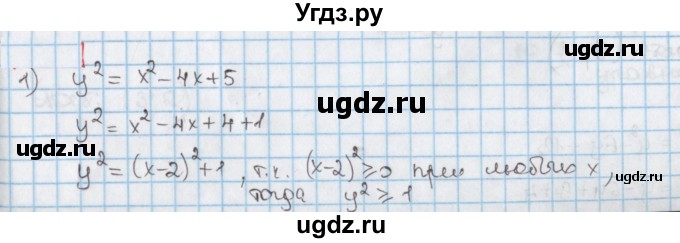 ГДЗ (Решебник к учебнику 2020) по алгебре 9 класс Мерзляк А.Г. / § 13 / 13.27