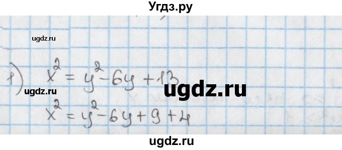 ГДЗ (Решебник к учебнику 2020) по алгебре 9 класс Мерзляк А.Г. / § 13 / 13.28