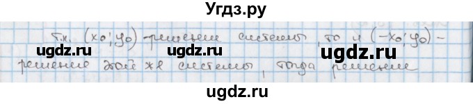 ГДЗ (Решебник к учебнику 2020) по алгебре 9 класс Мерзляк А.Г. / § 13 / 13.31