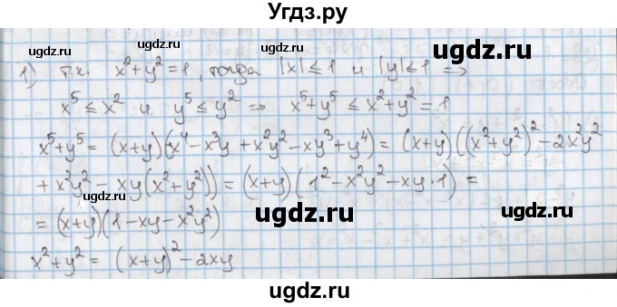 ГДЗ (Решебник к учебнику 2020) по алгебре 9 класс Мерзляк А.Г. / § 13 / 13.32