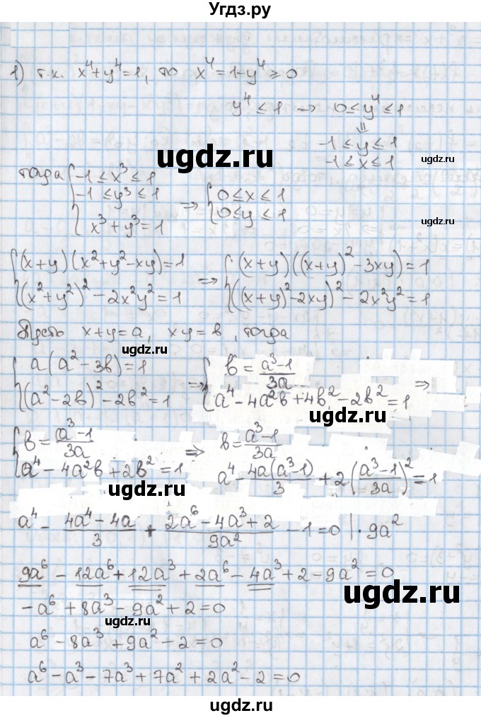 ГДЗ (Решебник к учебнику 2020) по алгебре 9 класс Мерзляк А.Г. / § 13 / 13.33