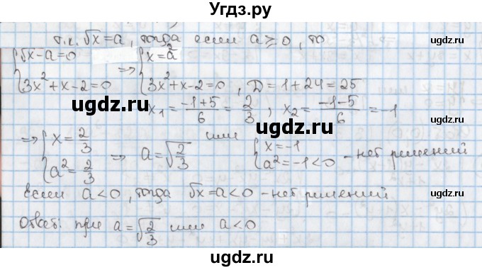 ГДЗ (Решебник к учебнику 2020) по алгебре 9 класс Мерзляк А.Г. / § 13 / 13.34