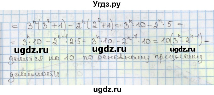 ГДЗ (Решебник к учебнику 2020) по алгебре 9 класс Мерзляк А.Г. / § 13 / 13.35