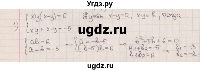 ГДЗ (Решебник к учебнику 2020) по алгебре 9 класс Мерзляк А.Г. / § 13 / 13.4