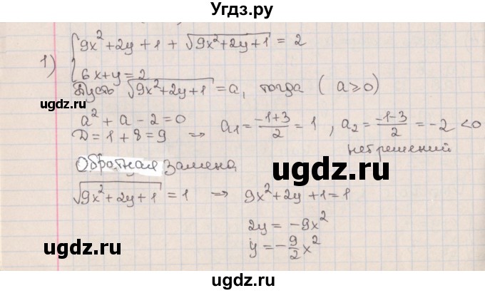 ГДЗ (Решебник к учебнику 2020) по алгебре 9 класс Мерзляк А.Г. / § 13 / 13.5